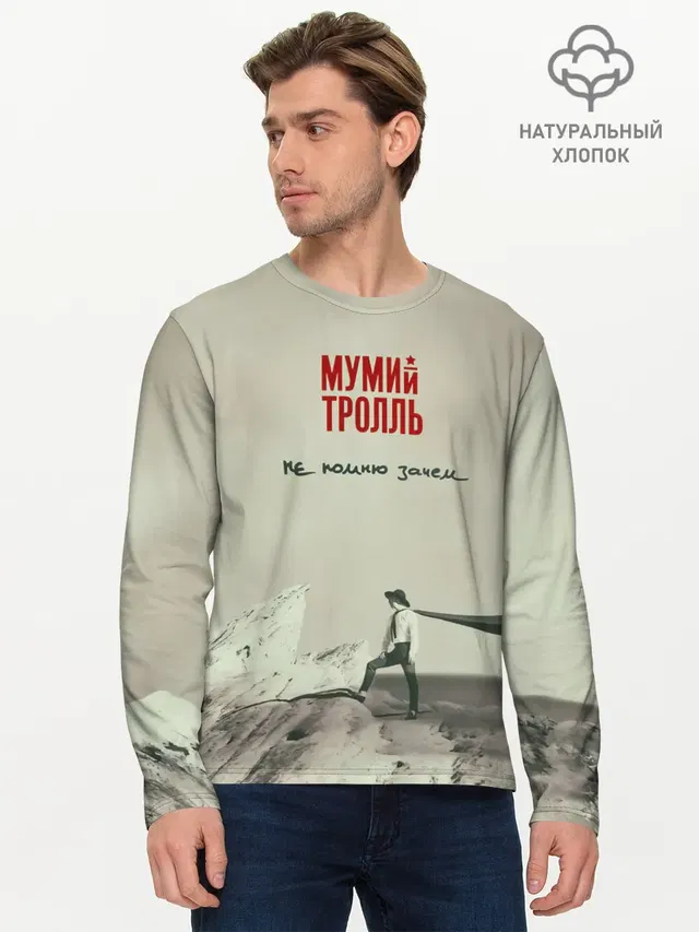 Мужской лонгслив базовый