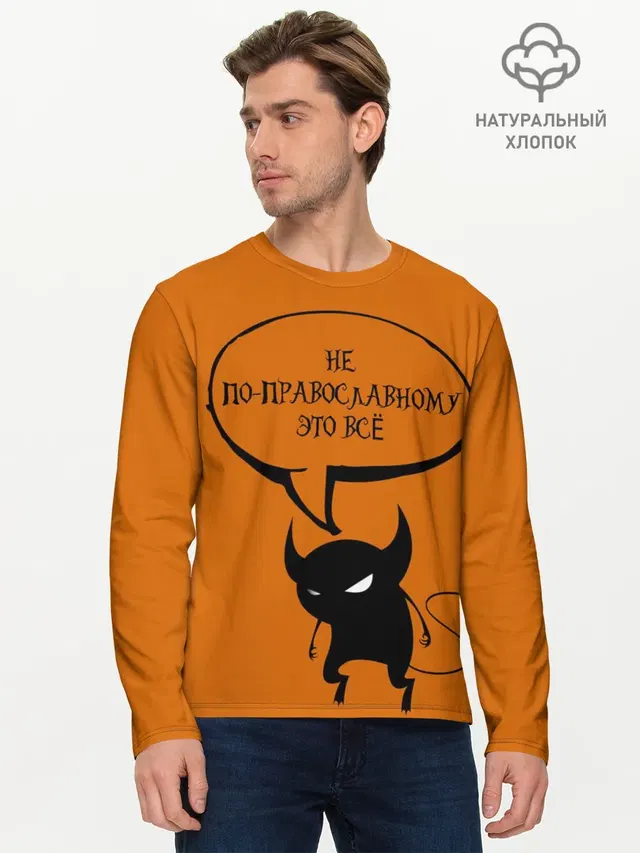 Мужской лонгслив базовый