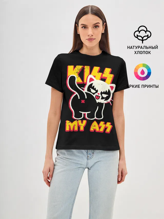 Кисс май ас