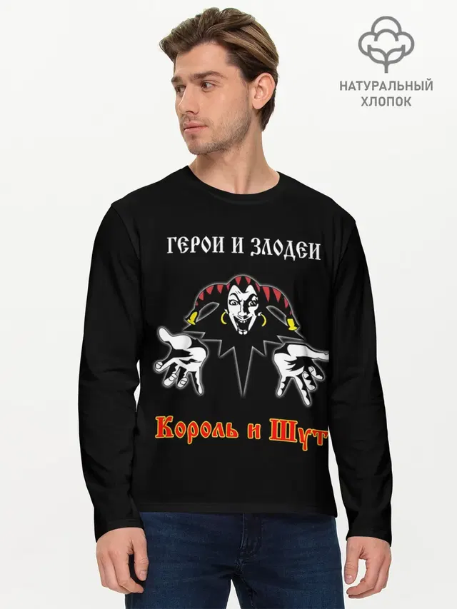 Мужской лонгслив базовый