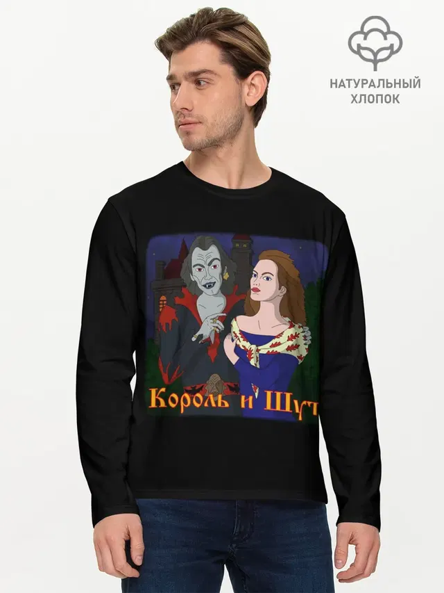 Мужской лонгслив базовый