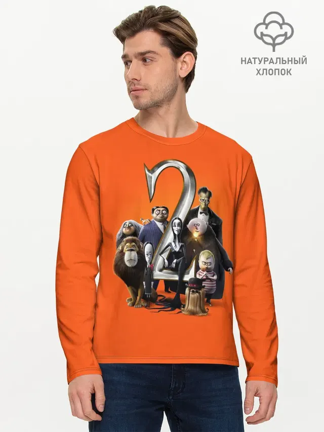Мужской лонгслив базовый с принтом «Мультфильмы — Семейка Аддамс 2»