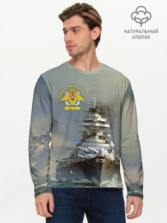 Мужской лонгслив базовый