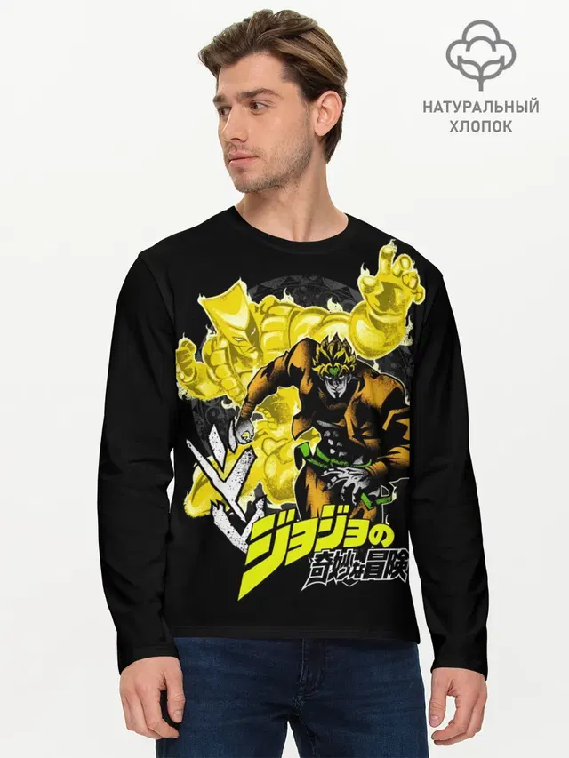 Дио Брандо - JoJos Bizarre Adventure