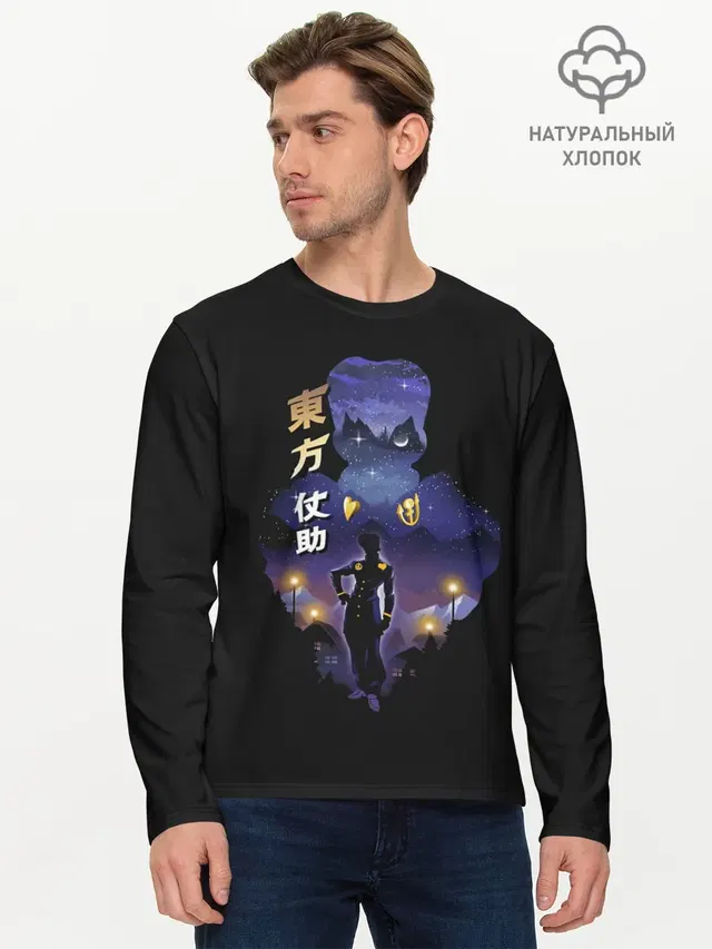 Мужской лонгслив базовый