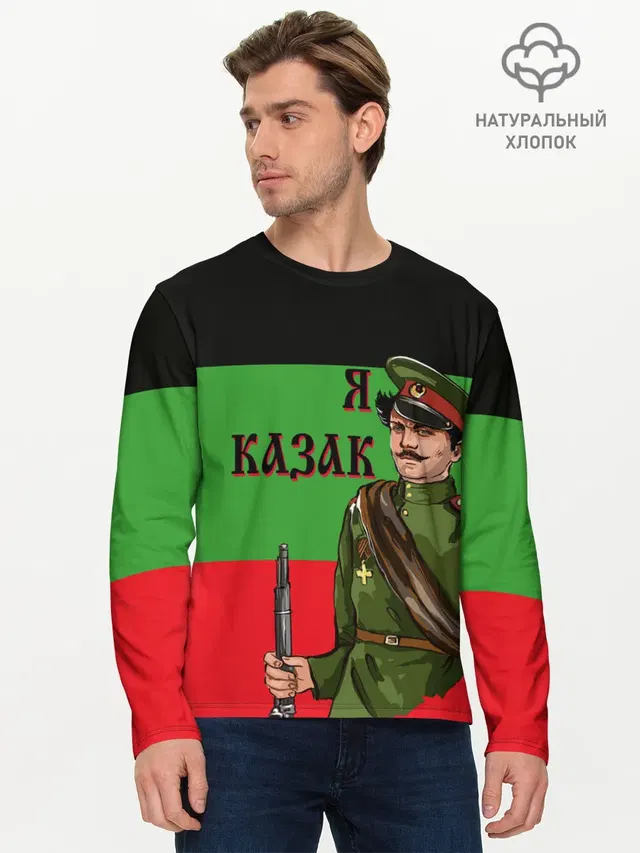Терский Казак на фоне Флага