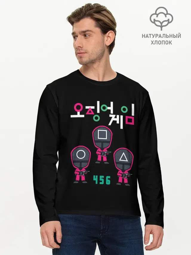 Мужской лонгслив базовый
