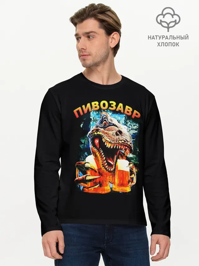 Мужской лонгслив базовый