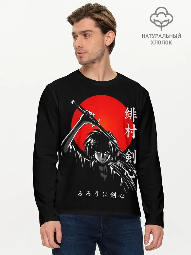 Мужской лонгслив базовый