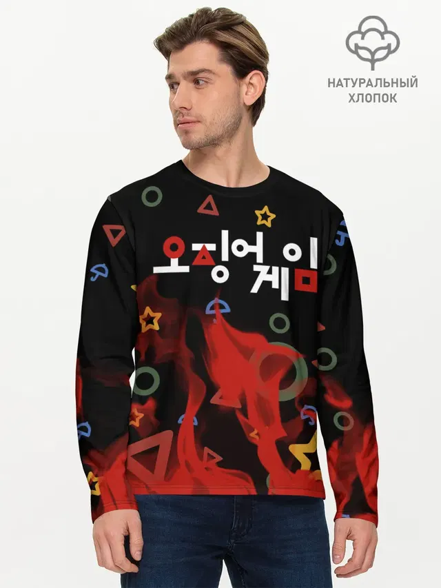 Мужской лонгслив базовый