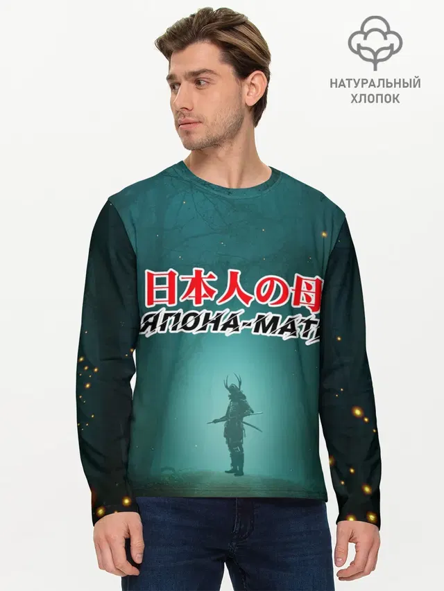 Мужской лонгслив базовый