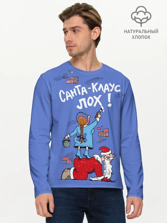 Мужской лонгслив базовый