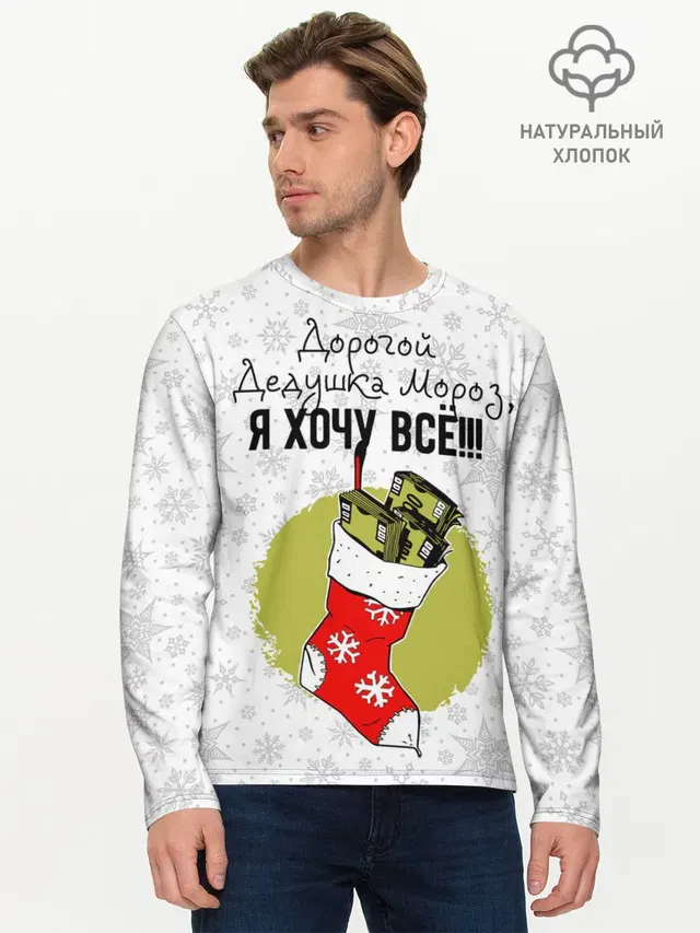 Мужской лонгслив базовый