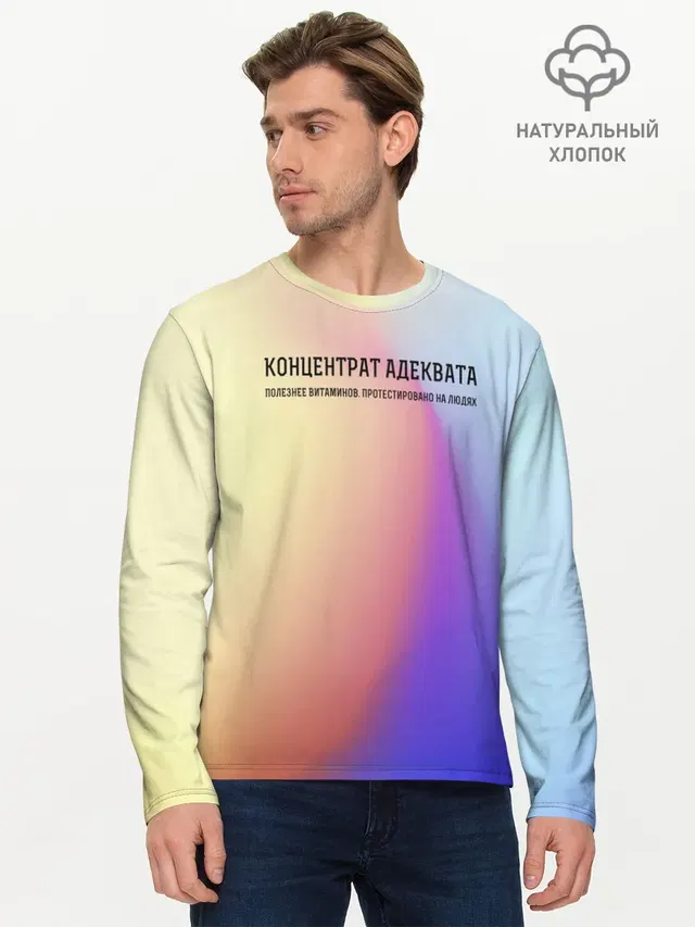 Мужской лонгслив базовый