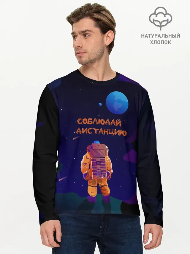 Мужской лонгслив базовый
