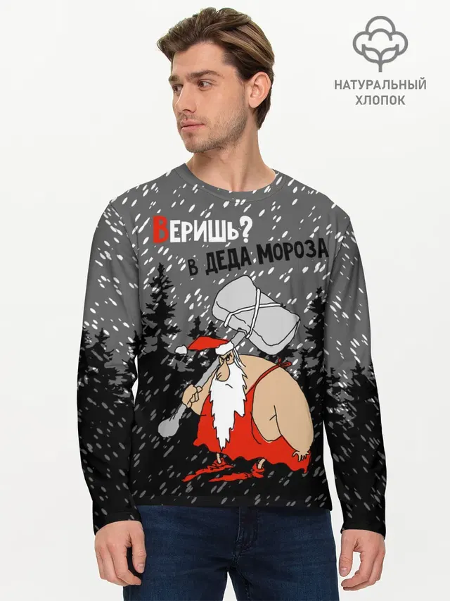 Мужской лонгслив базовый