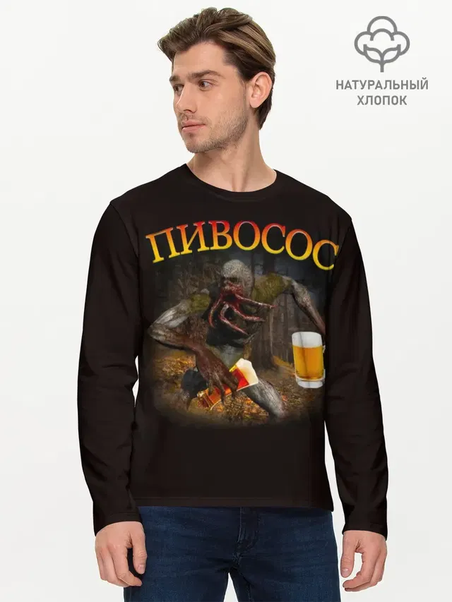 ПИВОСОС Сталкер 2