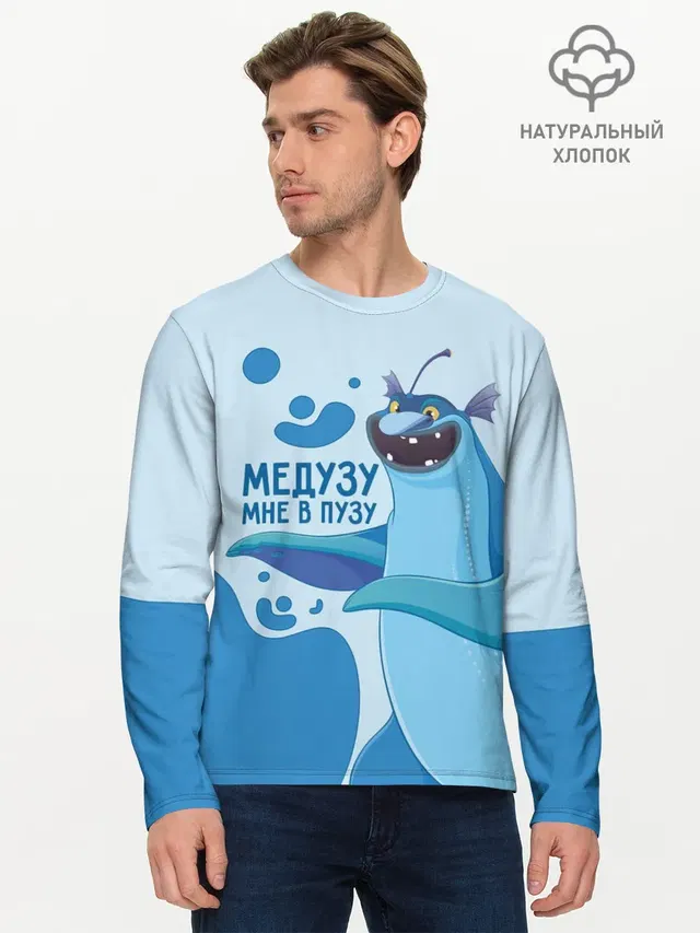 Мужской лонгслив базовый