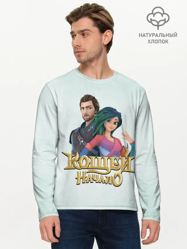 Мужской лонгслив базовый