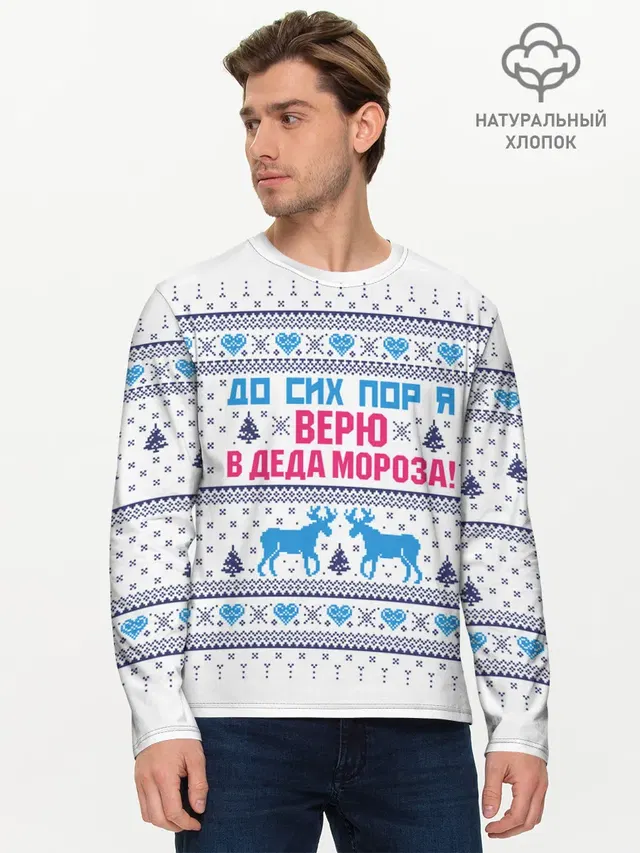 Мужской лонгслив базовый