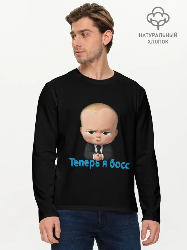 Мужской лонгслив базовый