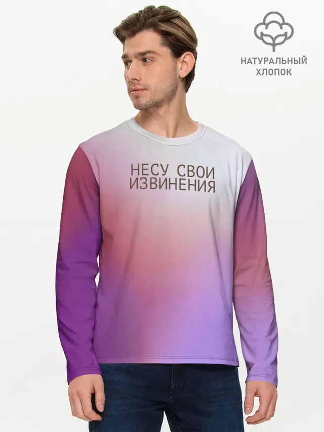 Мужской лонгслив базовый