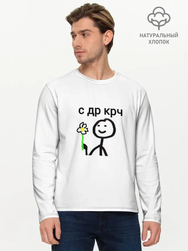 Мужской лонгслив базовый
