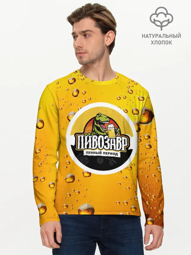 Мужской лонгслив базовый