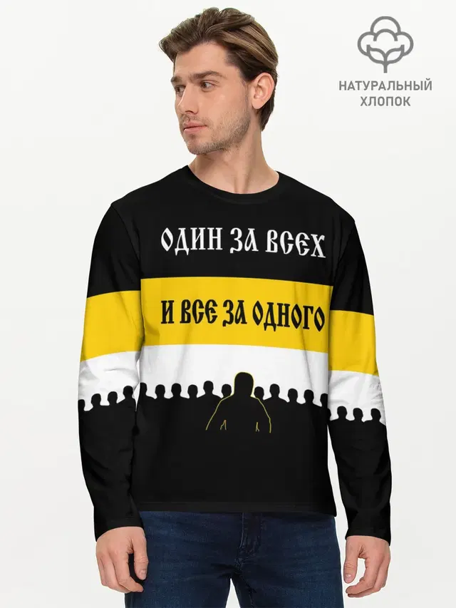 Мужской лонгслив базовый