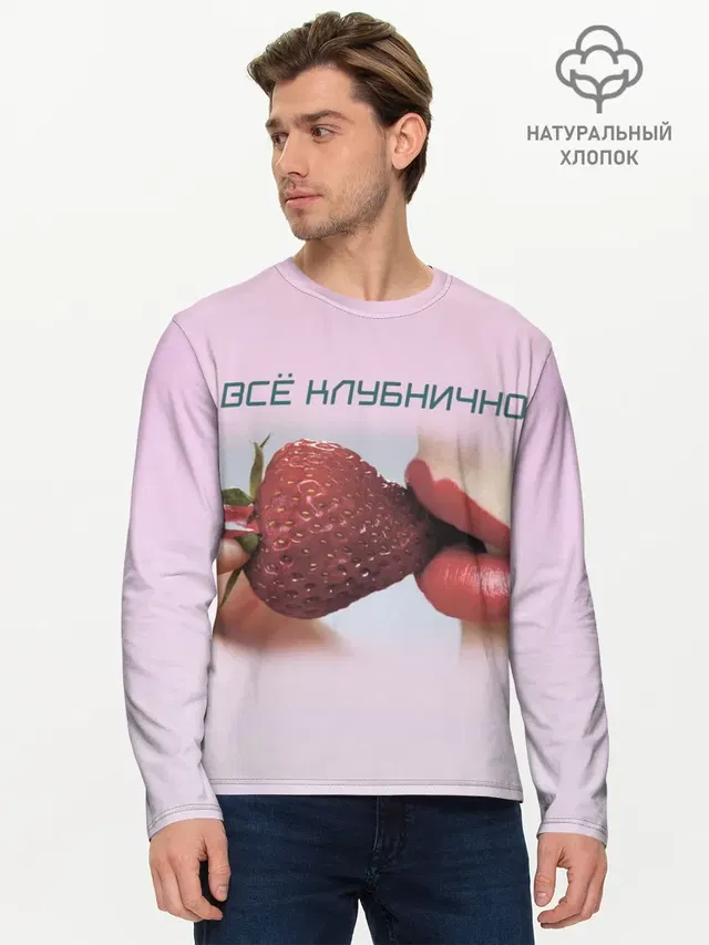 Мужской лонгслив базовый