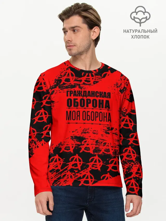 Гражданская оборона: Моя оборона.