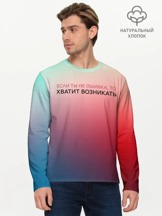 Мужской лонгслив базовый