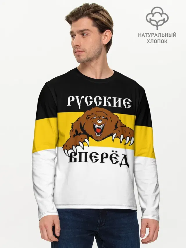 Мужской лонгслив базовый