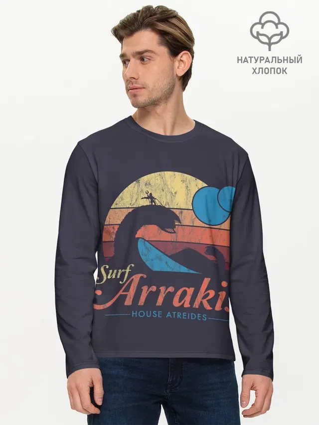 Дюна Арракис