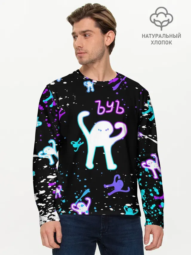 КОТ ЪУЪ СЪУКА | NEON