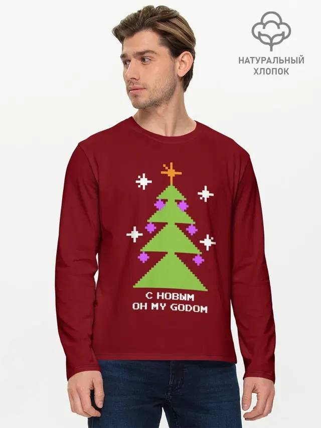 С новым оh my godom