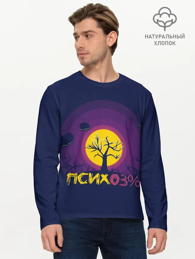 Мужской лонгслив базовый