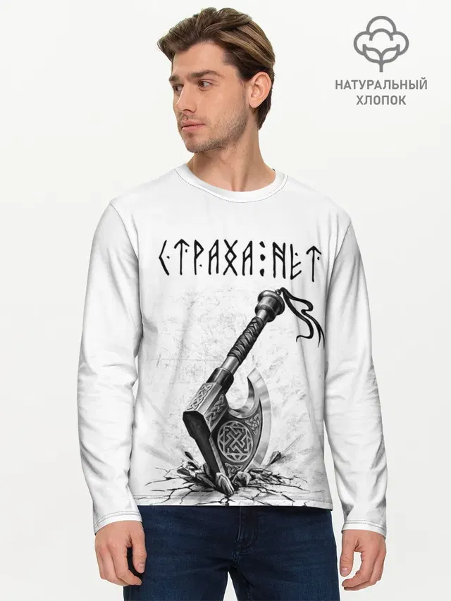 Мужской лонгслив базовый