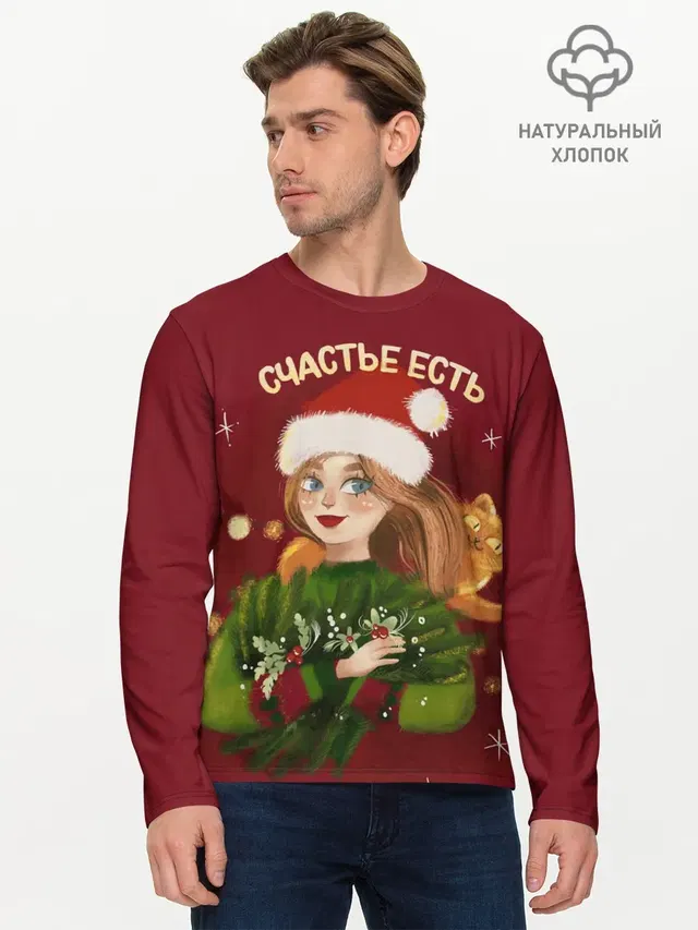 Мужской лонгслив базовый