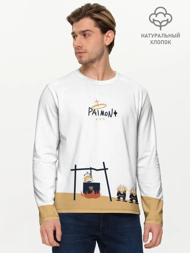 Мужской лонгслив базовый