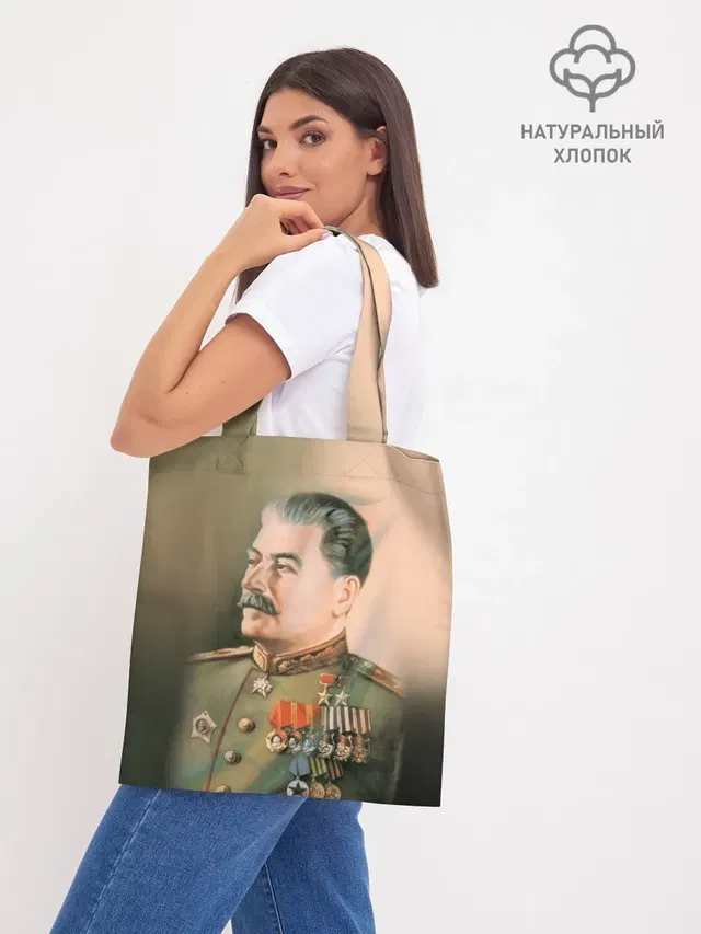Сталин 1