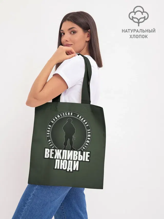 Шоппер база