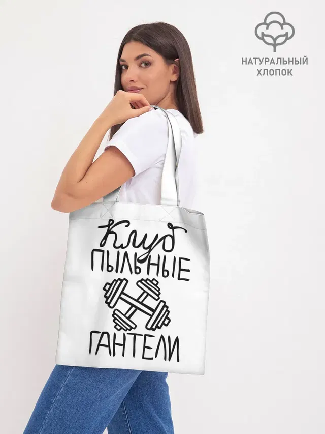 Шоппер база