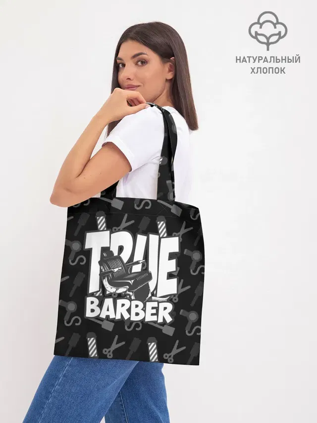 НАСТОЯЩИЙ БАРБЕР TRUE BARBER