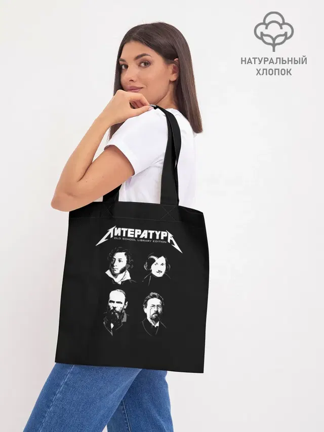 Шоппер база