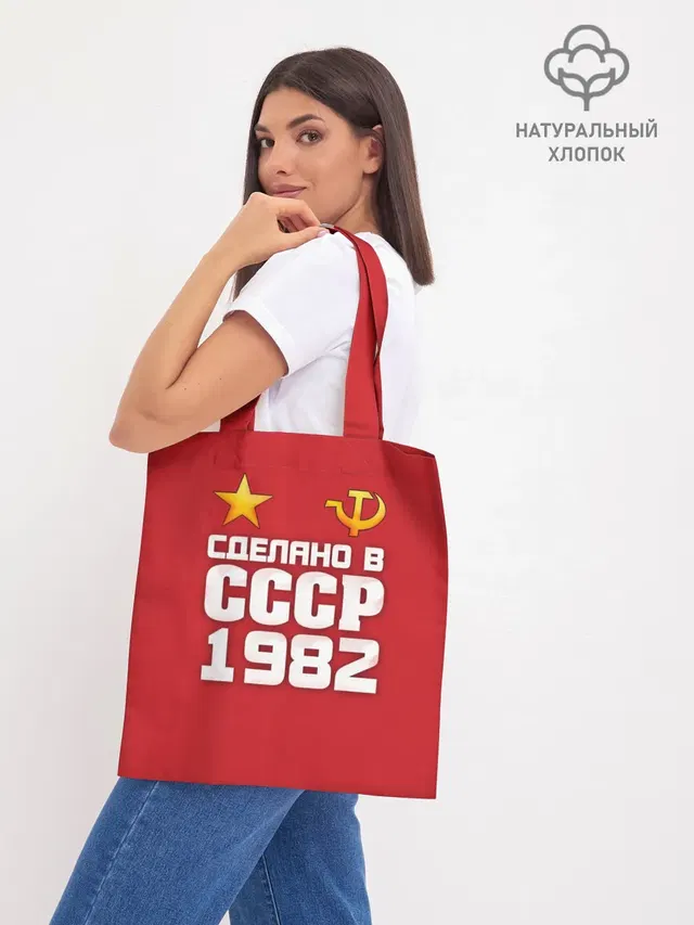 Шоппер база