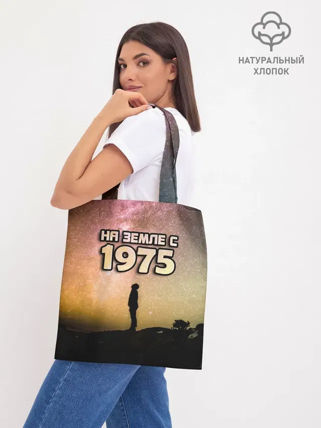 Шоппер база