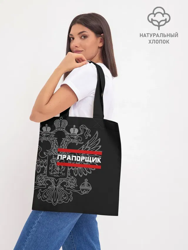 Шоппер база