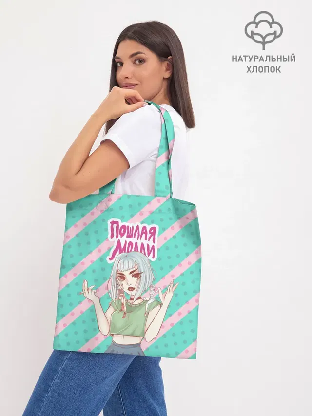 Шоппер база