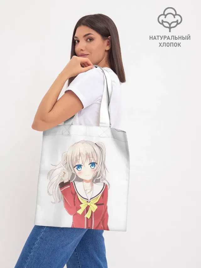 Шоппер база